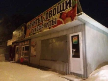 Овощи / Фрукты Магазин овощей и фруктов в Кирове