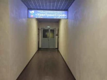 компания по строительству технологических трубопроводов Уралтрансстрой в Перми