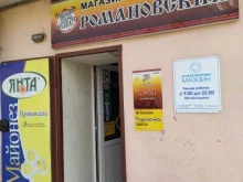 магазин алкогольных напитков Алмаз в Находке