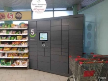 постамат 5post в Архангельске