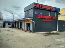 автокомплекс 888 в Казани