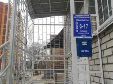 управляющая компания Тепловодремстрой в Благовещенске