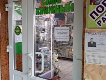 магазин Теремок в Канске