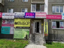 Fix Стрижка +, 12а микрорайон, 2 