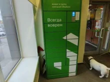 постамат СберЛогистика в Астрахани