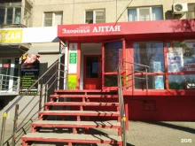 магазин фитопродукции Здоровье Алтая в Волгограде