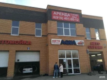 автокомплекс Aqua в Егорьевске