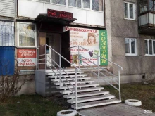 Мастерские по ремонту одежды Салон реставрации пухо-перьевых изделий в Омске