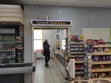 пекарня Дом хлеба в Екатеринбурге