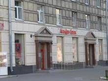 Альфа-банк, Новочеркасский проспект, 43 