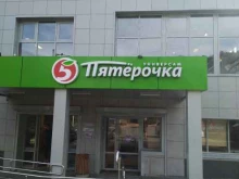 супермаркет Пятёрочка в Сочи