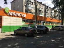 универсам Монетка в Екатеринбурге