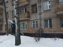 Дом быта, Попутная улица, 2 