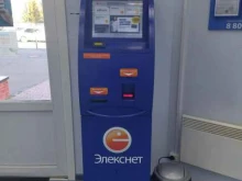 терминал Элекснет в Северске