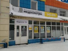 Медицинские комиссии Кабинет предрейсового медосмотра в Томске