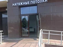 Натяжные потолки Джи би вай групп в Реутове