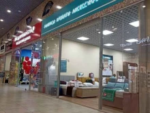 сеть супермаркетов товаров для праздника Праздничный бум в Челябинске