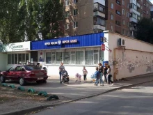 Почта России, Буровая улица, 23 