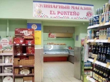 кулинарный магазин Fiesta food в Чебоксарах