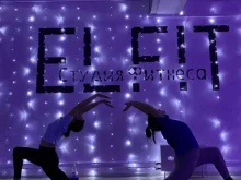 студия фитнеса и танцев El_Fit в Уфе