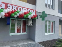 Аптеки Аптека Эконом в Тюмени