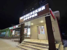 торговый центр Фермерский дворик в Сыктывкаре