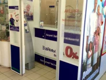 микрофинансовая компания ЭкспрессДеньги в Чебоксарах