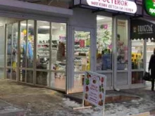 магазин детской обуви Микки в Краснодаре
