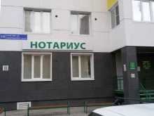 Нотариальные услуги Нотариус Шумкина Г.М. в Сыктывкаре