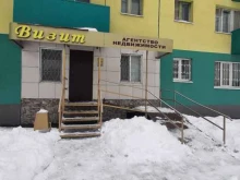агентство недвижимости Визит в Альметьевске