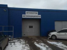 Компьютерная диагностика автомобилей Мастерская автоэлектрики в Иваново