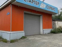 мастерская по ремонту стартеров и генераторов СтартерСервис в Нижнем Тагиле