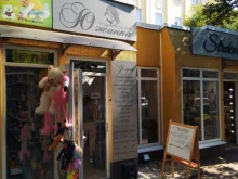 студия красоты Южанка в Туапсе