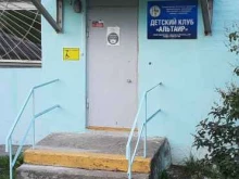 клуб Альтаир в Березниках