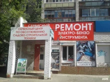 сервисный центр Электроник в Воронеже
