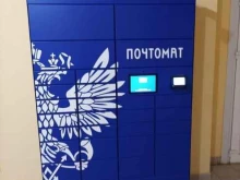 почтомат Почта России в Егорьевске