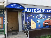 Автомасла / Мотомасла / Химия Магазин автотоваров в Зеленодольске