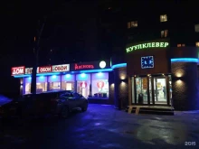 магазин обоев Дом в Нижнем Новгороде