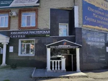 сеть ювелирных салонов-мастерских Золотой Век в Ульяновске