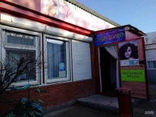 салон красоты Светлана в Новосибирске