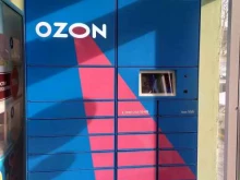 автоматизированный пункт выдачи OZON Box в Сочи