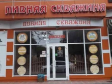 магазин Пивная скважина в Ессентуках