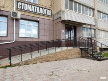 стоматология Неодент в Туймазах