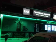 магазин-бар разливного пива #Bar_pobeda_Tomsk в Томске