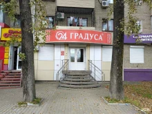 Магазины разливного пива Хабар24 в Хабаровске