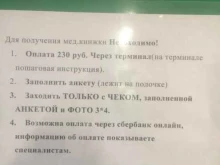 Санитарно-эпидемиологические исследования Центр гигиены и эпидемиологии в Республике Бурятия в Улан-Удэ