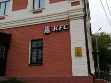 ресторан быстрого обслуживания KFC в Иваново