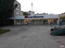супермаркет Вектор в Перми