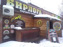 магазин-бар Beerлога в Тольятти