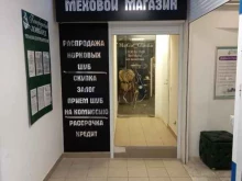 меховой магазин MaGic_Glama в Санкт-Петербурге